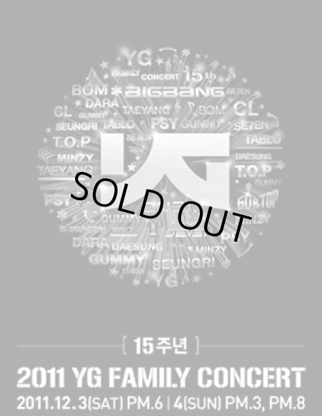 画像1: 2011　YG　FAMILY　CONCERT (1)