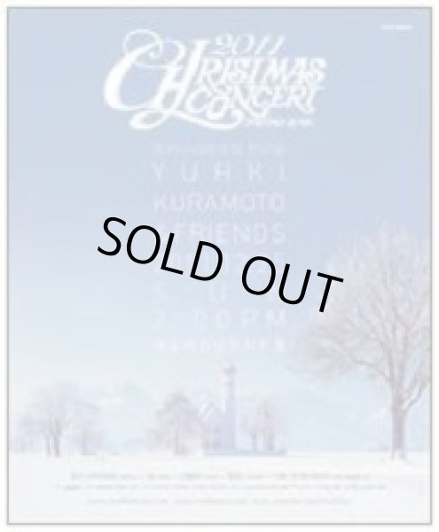 画像1: 倉本裕基 2011クリスマスコンサート「Yuhki　Kuramoto＆Friends」 (1)