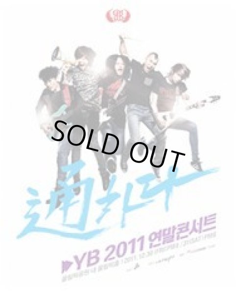画像1: YB　2011 年末コンサート 「通じる」 (1)