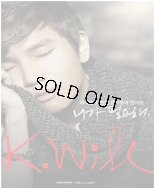画像1: 　K.WILL「君が必要だ」 (1)