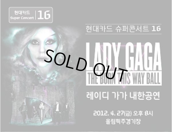画像1: LADY GAGA　THE BORN THIS WAY BALL (1)