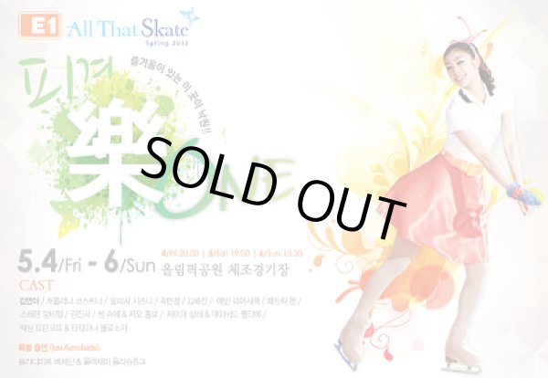 画像1: All　That　Skate　Spring　2012 (1)