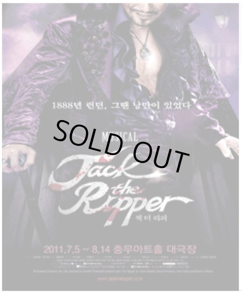 画像1: JACK　THE　RIPPER (1)