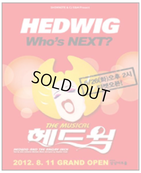 画像1: HEDWIG (1)