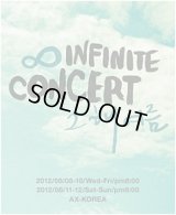 2012　INFINITE　CONCERT　”그 해 여름”（その年の夏）