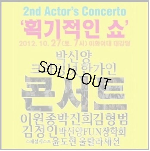 画像1: 2nd Actor’s Concerto (1)