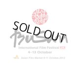 釜山国際映画祭