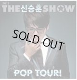 THE 신승훈 シンスンフン SHOW　POP TOUR