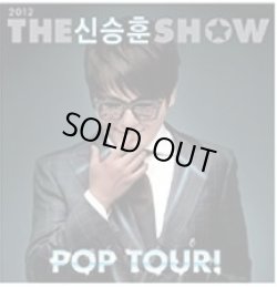 画像1: THE 신승훈 シンスンフン SHOW　POP TOUR