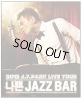 J.Y.PARK　LIVE TOUR　「悪い JAZZ BAR」