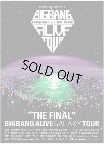 画像1: BIGBANG　ALIVE　GALAXY　TOUR　THE　FINAL (1)