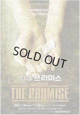 The Promise