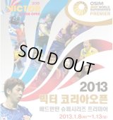 2013 VICTOR KOREA OPEN