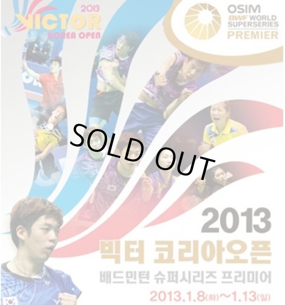 画像1: 2013 VICTOR KOREA OPEN (1)