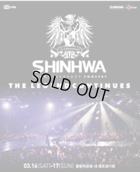 画像1: 2013 SHINHWA 15TH Anniversary Concert (1)