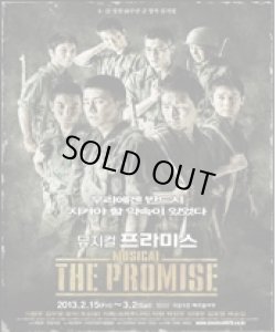 画像1: The Promise アンコール公演