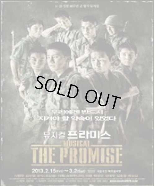 画像1: The Promise アンコール公演 (1)