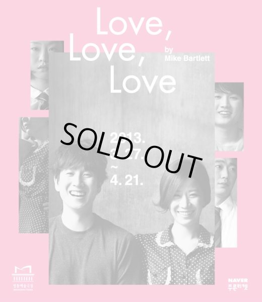 画像1: Love、Love、Love (1)