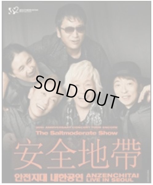 画像1: ANZENCHIDAI 30th ANNIVERSARY LIVE IN SEOUL (1)