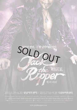 画像1: Jack The Ripper
