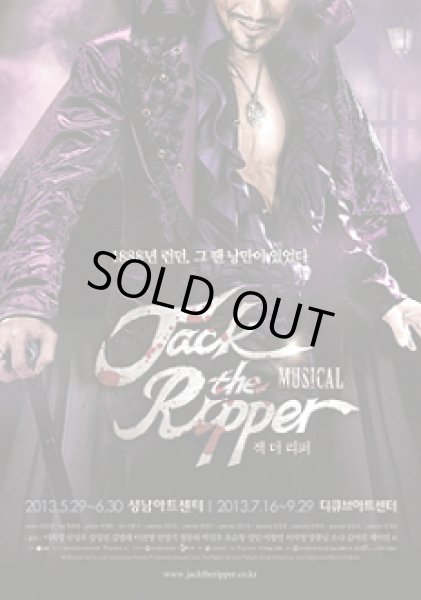 画像1: Jack The Ripper (1)