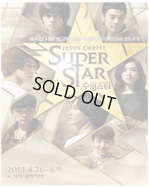 画像1: Jesus Christ Super Star (1)