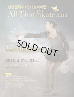 画像1: All That Skate 2013 