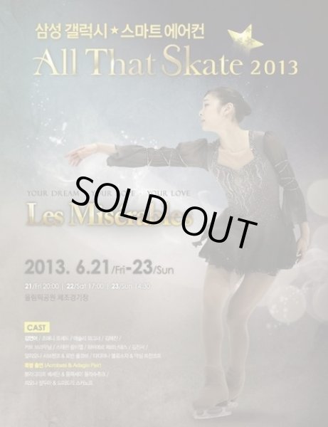 画像1: All That Skate 2013  (1)