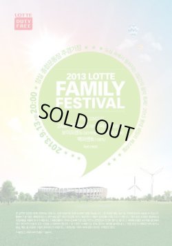 画像1: ロッテ　Family Festival 2013