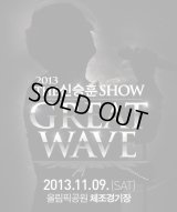 2013　シンスンフン SHOW－GREAT WAVE