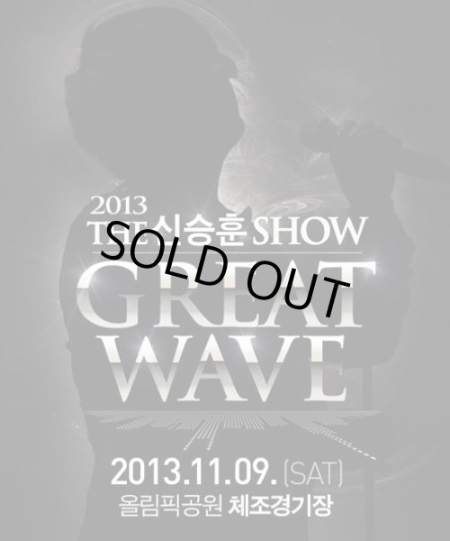 画像1: 2013　シンスンフン SHOW－GREAT WAVE (1)