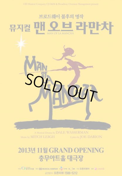 画像1: Man of　La Mancha (1)