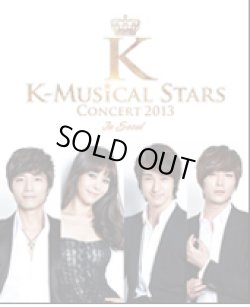 画像1: [K-Musical Stars Concert 2013] in Seoul