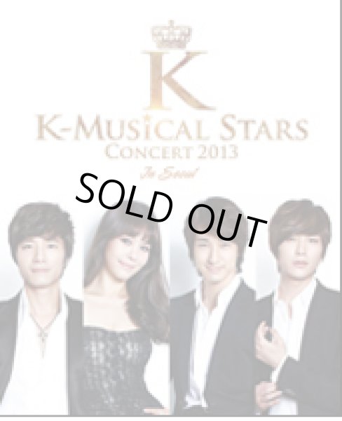 画像1: [K-Musical Stars Concert 2013] in Seoul (1)