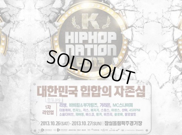 画像1: K-HIPHOP NATION 2013 (1)