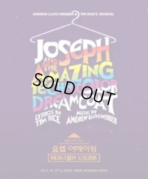 画像1: Joseph and the Amazing Technicolor Dreamcoat (1)