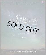 2013 2AM CONCERT  