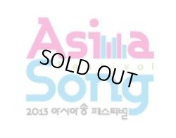 画像1: 2013　ASIA SONG FESTIVAL