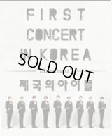 ZE：A　First Concert in Korea “illusionist”