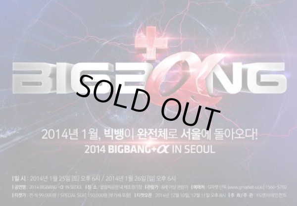 画像1: 2014 BIGBANG +∝ IN SEOUL (1)