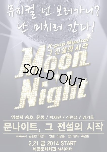 画像1: K-POP Musical 「Moon Night」 (1)