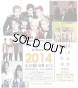 2014 Spring Music Festa in Busan