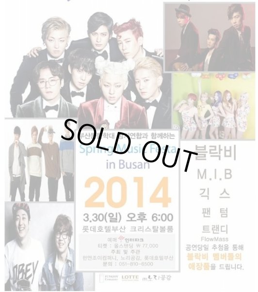 画像1: 2014 Spring Music Festa in Busan (1)