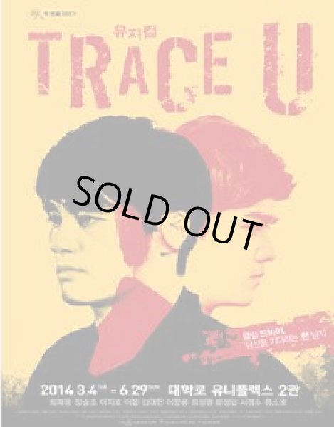 画像1: ミュージカル 「Trace U 」 (1)