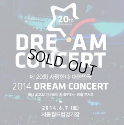 画像1: 2014　DREAM CONCERT