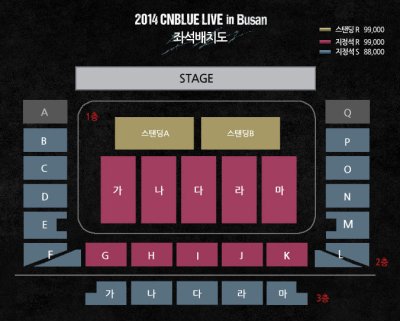 画像1: 2014 CNBLUE LIVE [Can’t Stop] in BUSAN