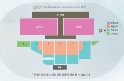 画像3: god 15th Anniversary Reunion Concert 地方公演