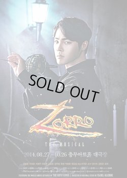 画像1: ミュージカル「ZORRO」