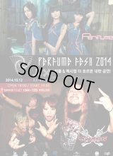 Perfume FES!! 2014