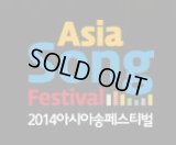 2014 ASIA SONG FESTIVAL